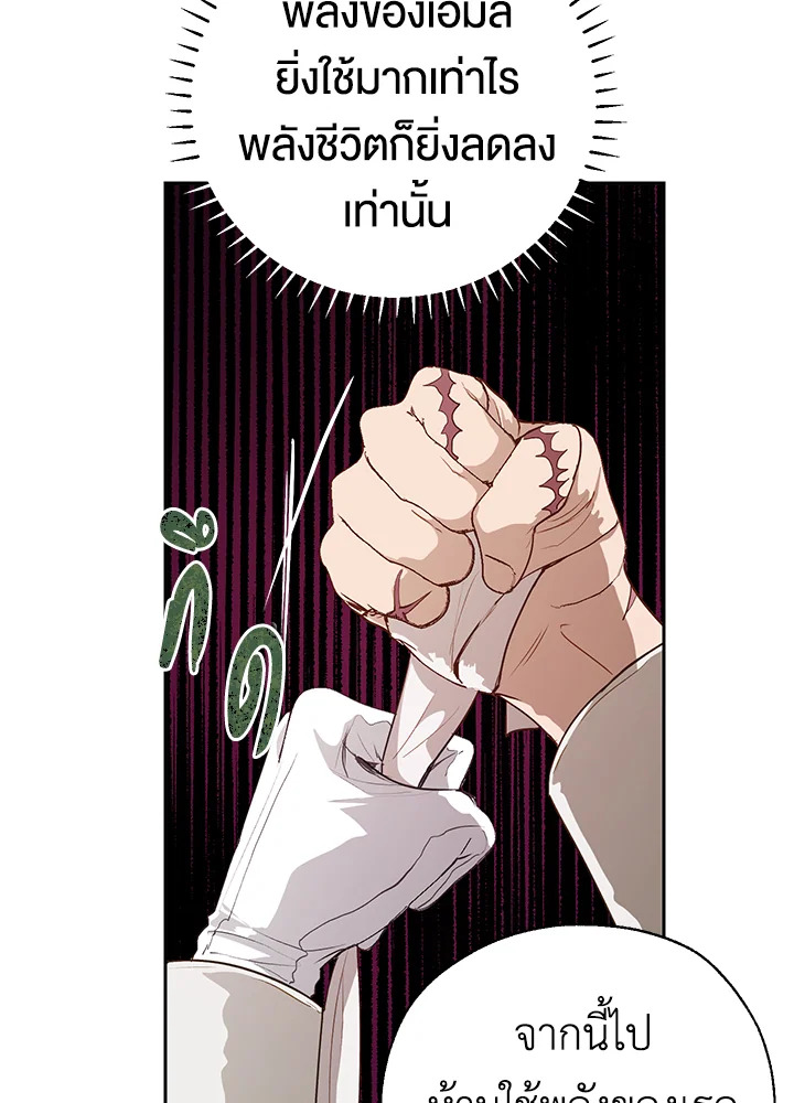 The Way to Protect the Female Lead’s Older Brother 17 05